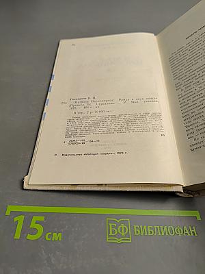 Матросы Наркомпроса