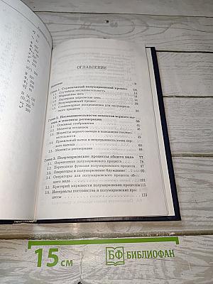 Непрерывные полумарковские процессы