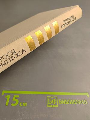 Матросы Наркомпроса