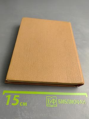 Работаем на персональном компьютере РОБОТРОН 1715