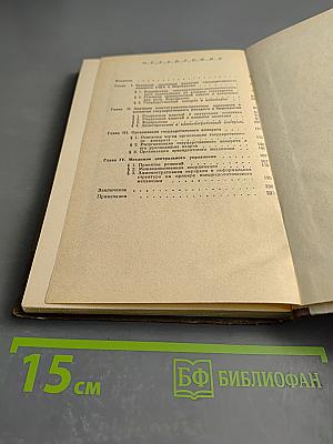 Кто и как делает политику США