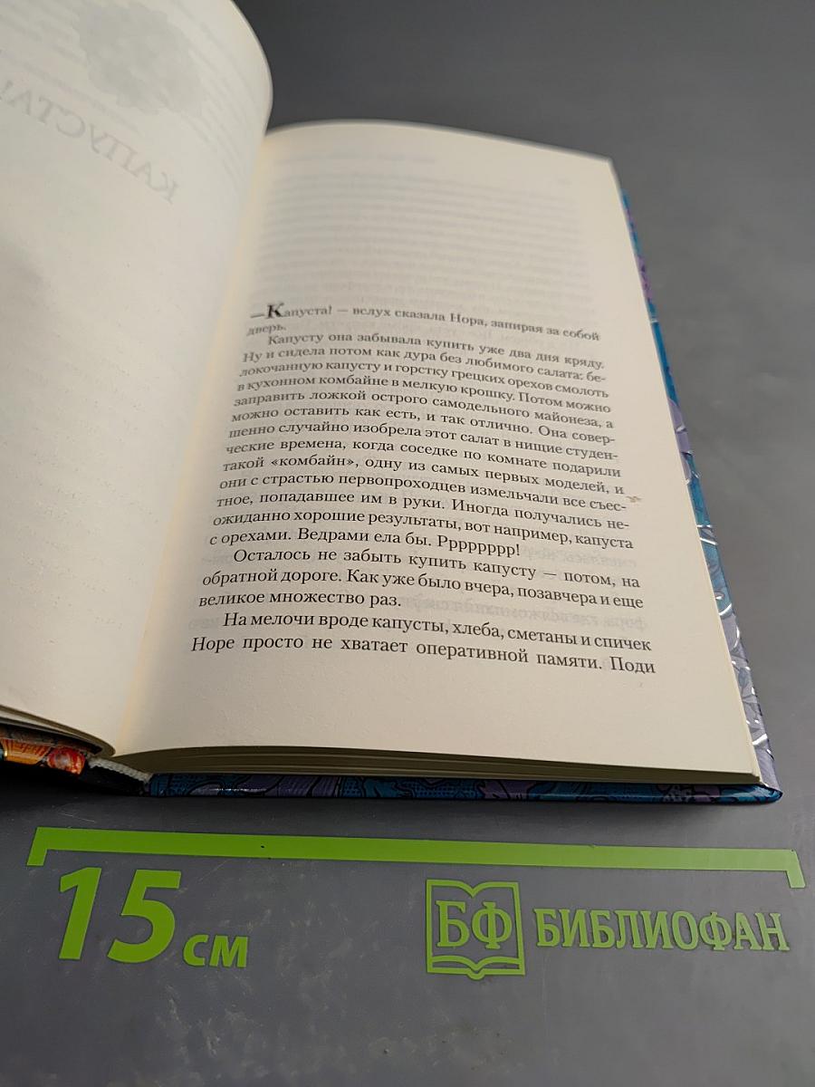 О любви и смерти