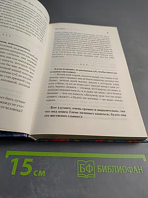 О любви и смерти