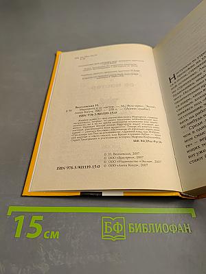 Маргарита и ее мастер