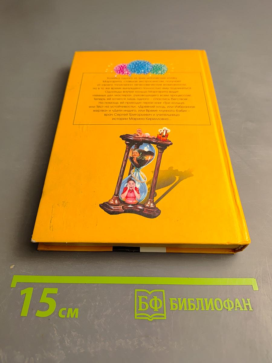 Маргарита и ее мастер