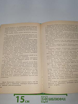 Денис Давыдов