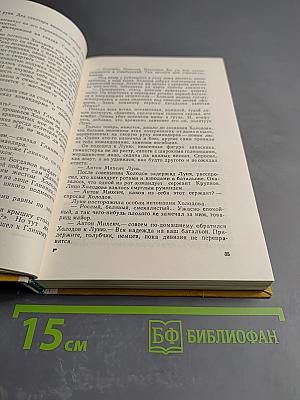 Истоки. Книга вторая