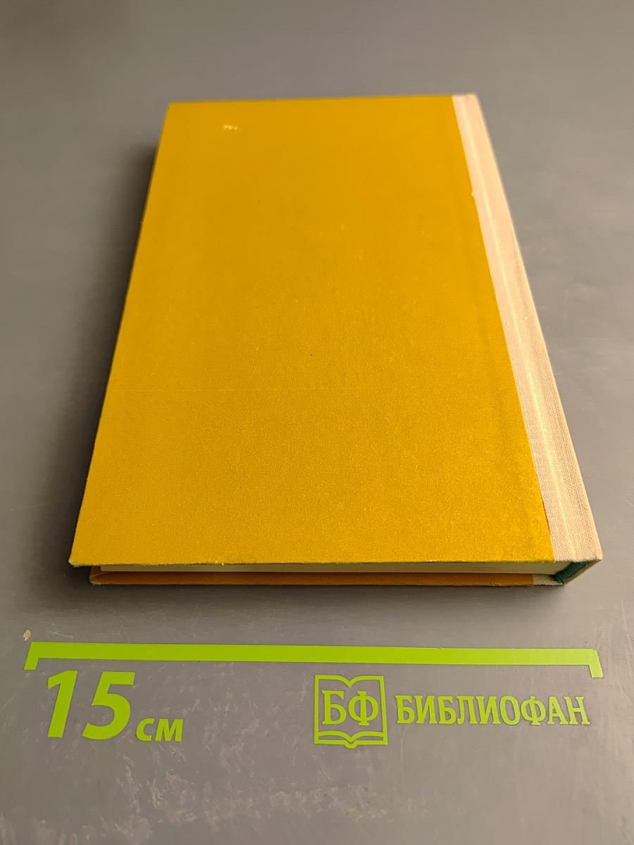 Истоки. Книга вторая