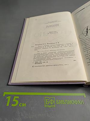 Тропа к Гоголю