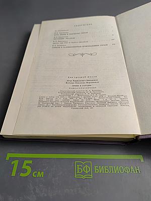 Тропа к Гоголю