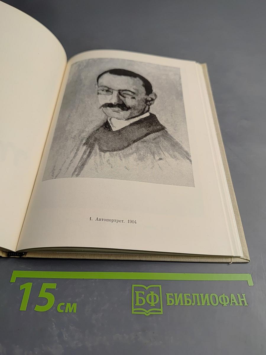 Альбер Марке