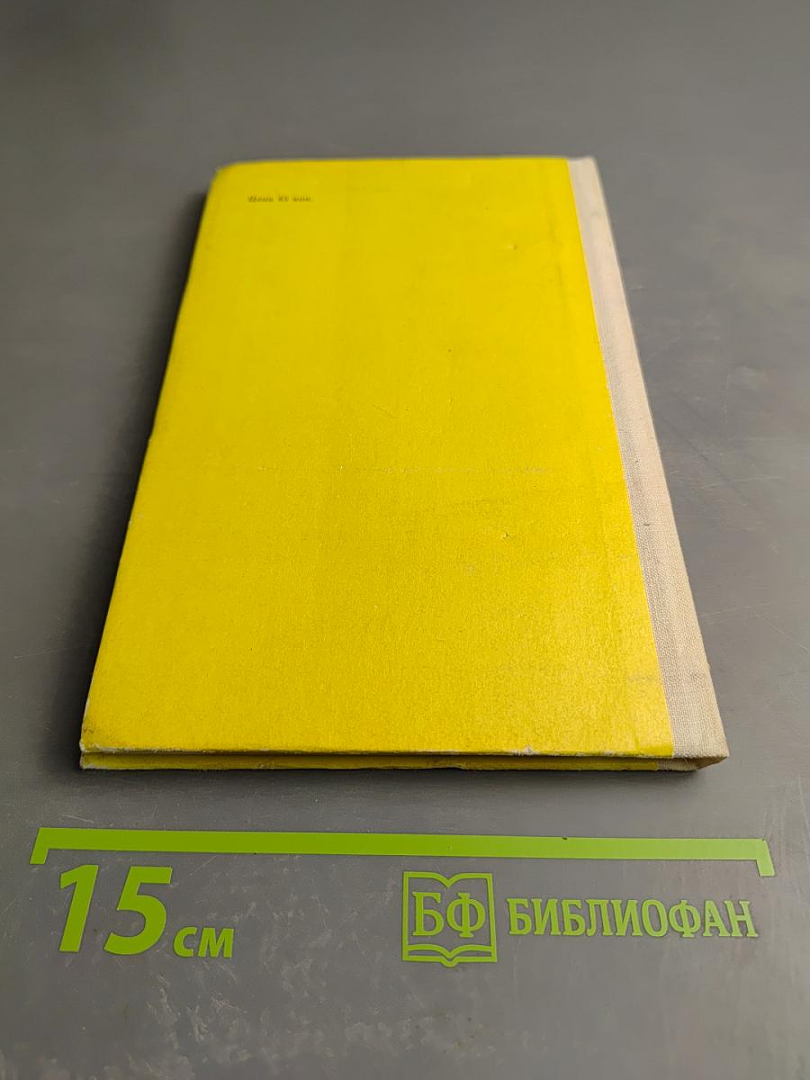 Помни обо мне. Повесть