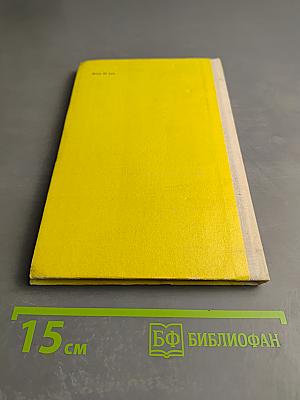 Помни обо мне. Повесть