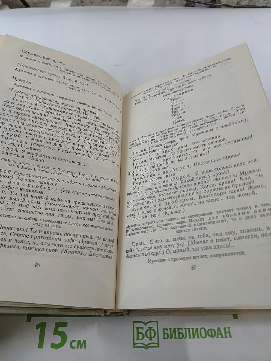 Тадеуш Ружевич. Избранное