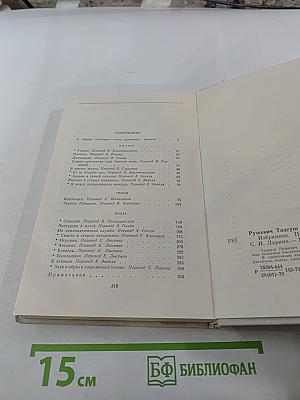 Тадеуш Ружевич. Избранное