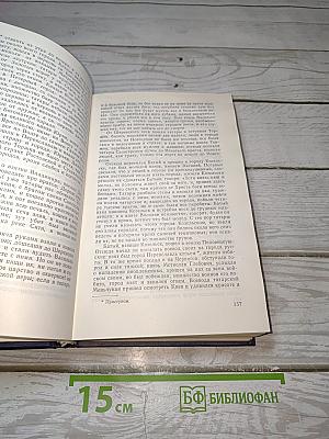 Чтения и рассказы по истории России
