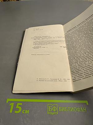 Биография атома