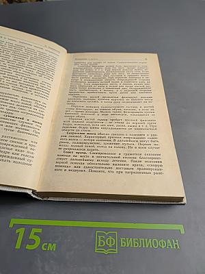 Если хочешь быть здоров