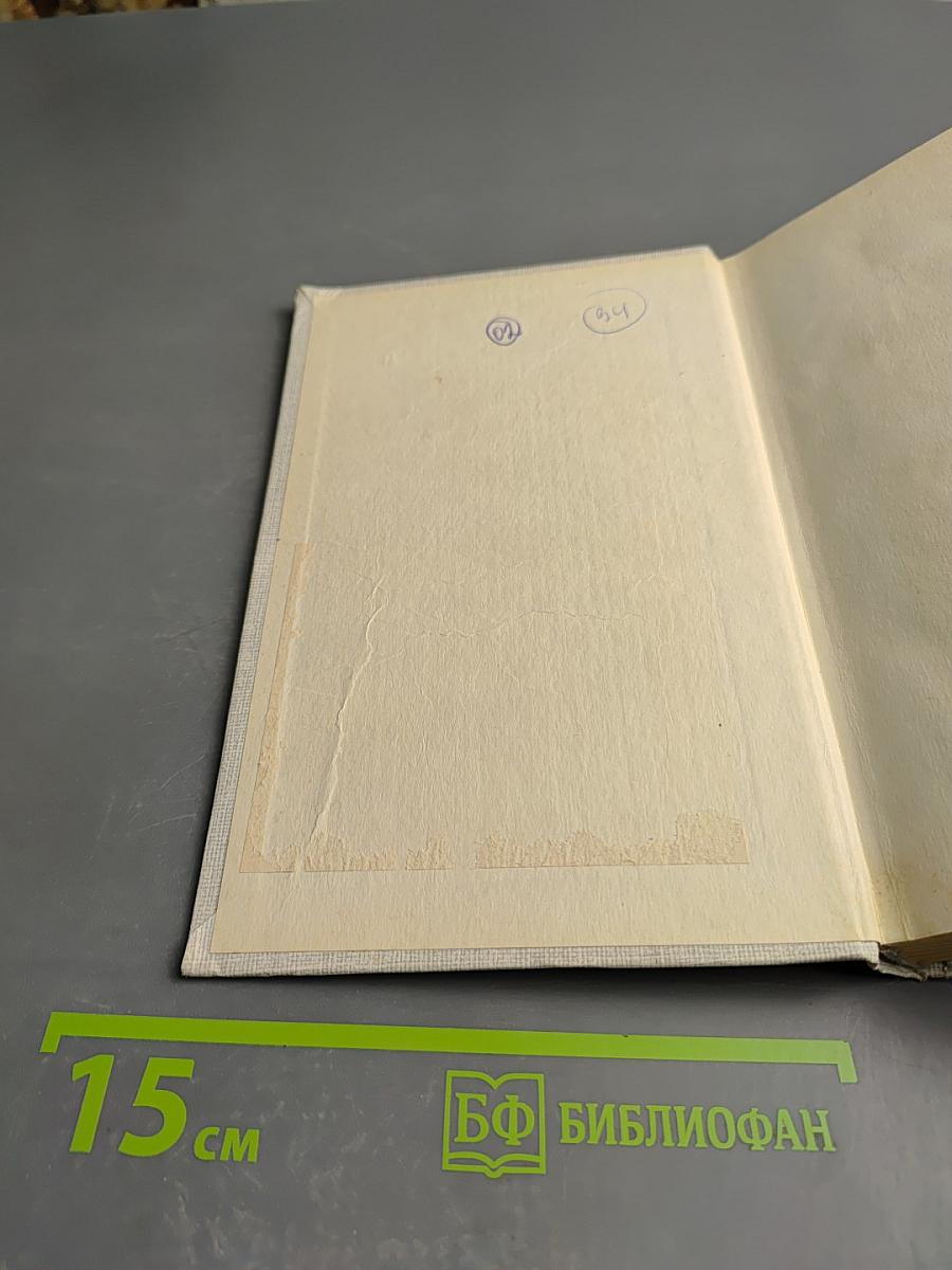 Если хочешь быть здоров