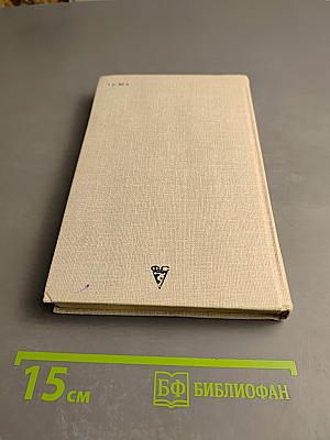 Если хочешь быть здоров