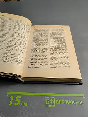 Русско-английский англо-русский словарь школьника