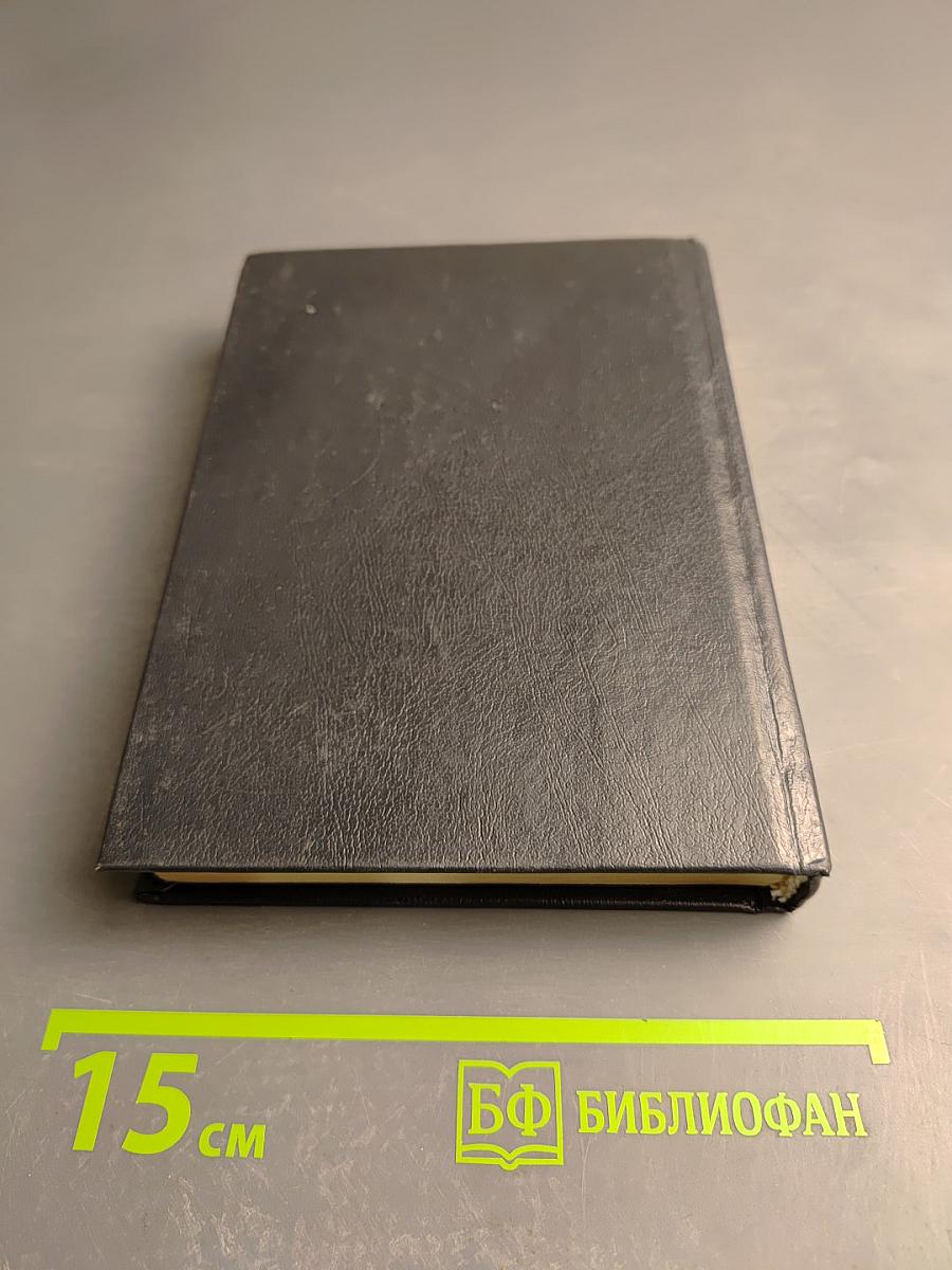 Русско-английский англо-русский словарь школьника