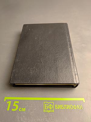 Русско-английский англо-русский словарь школьника