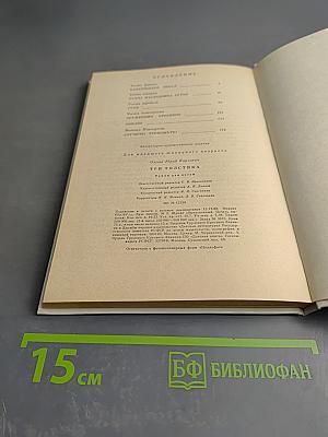 Три Толстяка