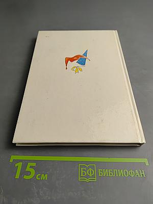 Три Толстяка