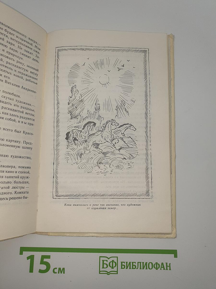 Всего несколько дней