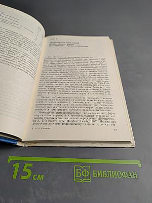 Дифференциальная диагностика и лечение повреждений нервов при различных травмах конечностей