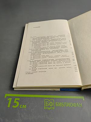 Дифференциальная диагностика и лечение повреждений нервов при различных травмах конечностей