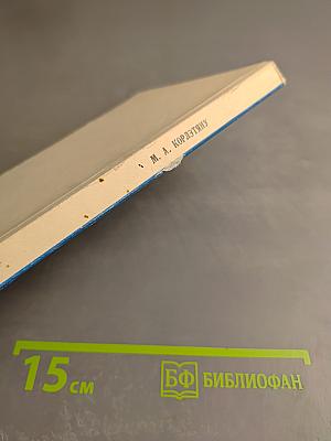 Дифференциальная диагностика и лечение повреждений нервов при различных травмах конечностей