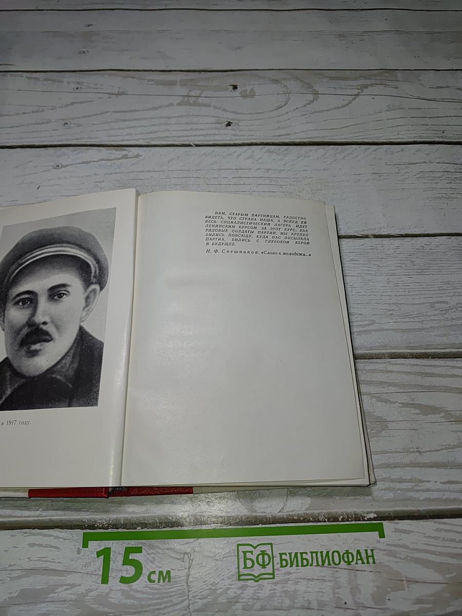 Его звали Любимыч