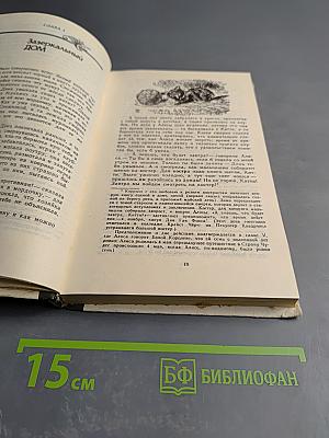 Приключения Алисы в Стране Чудес