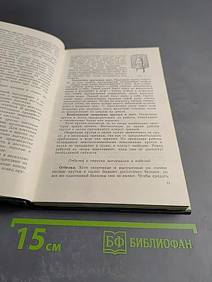 Домашние ремесла