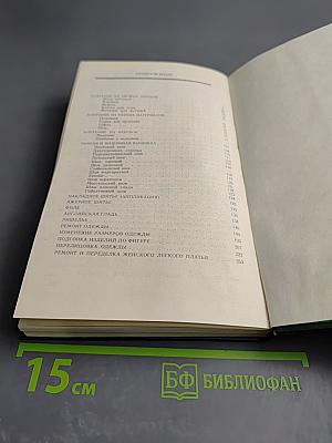 Домашние ремесла