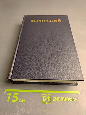 Сказки. Рассказы, Очерки. Том 10