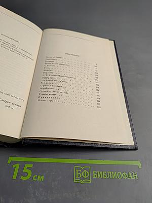 Сказки. Рассказы, Очерки. Том 10