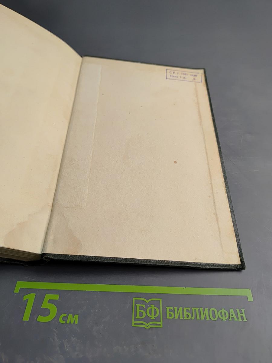 Собрание сочинений. Том десятый. Жизнь и приключения Мартина Чезлвита