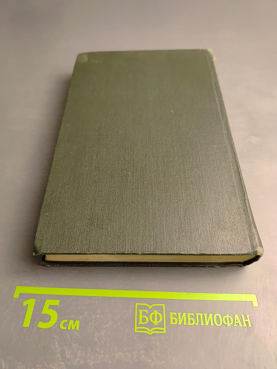 Собрание сочинений. Том десятый. Жизнь и приключения Мартина Чезлвита