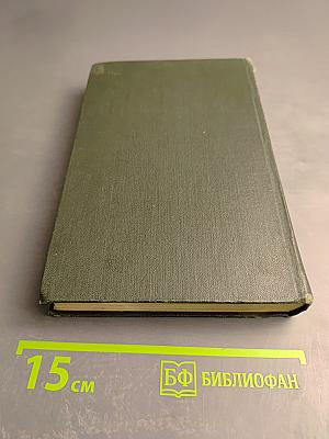 Собрание сочинений. Том десятый. Жизнь и приключения Мартина Чезлвита