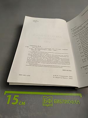 Как организовать налоговый учет