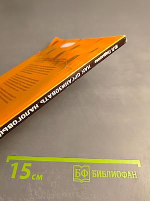 Как организовать налоговый учет