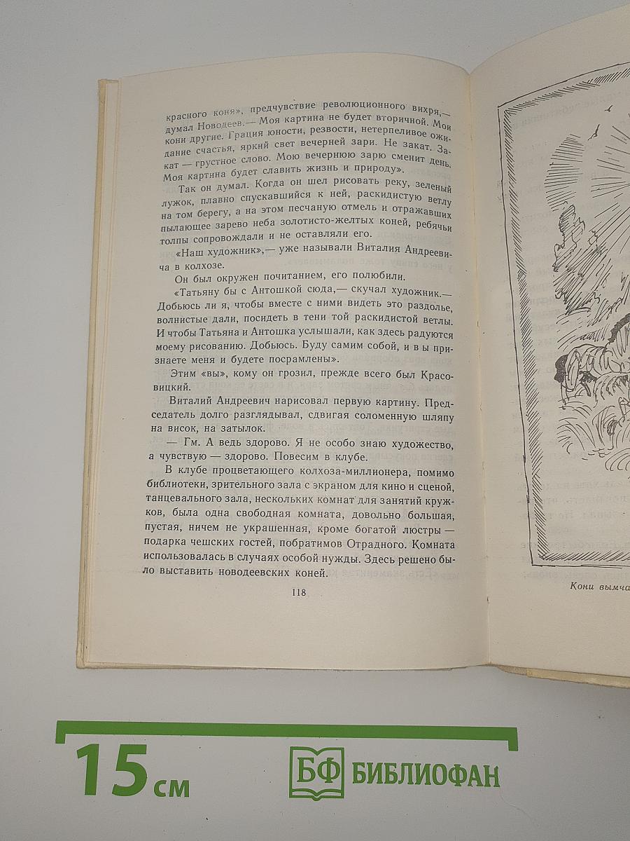 Всего несколько дней