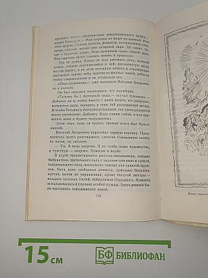 Всего несколько дней
