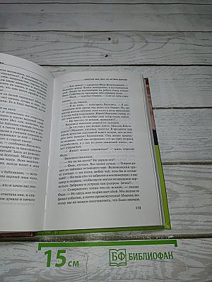 Шекспир мне друг, но истина дороже