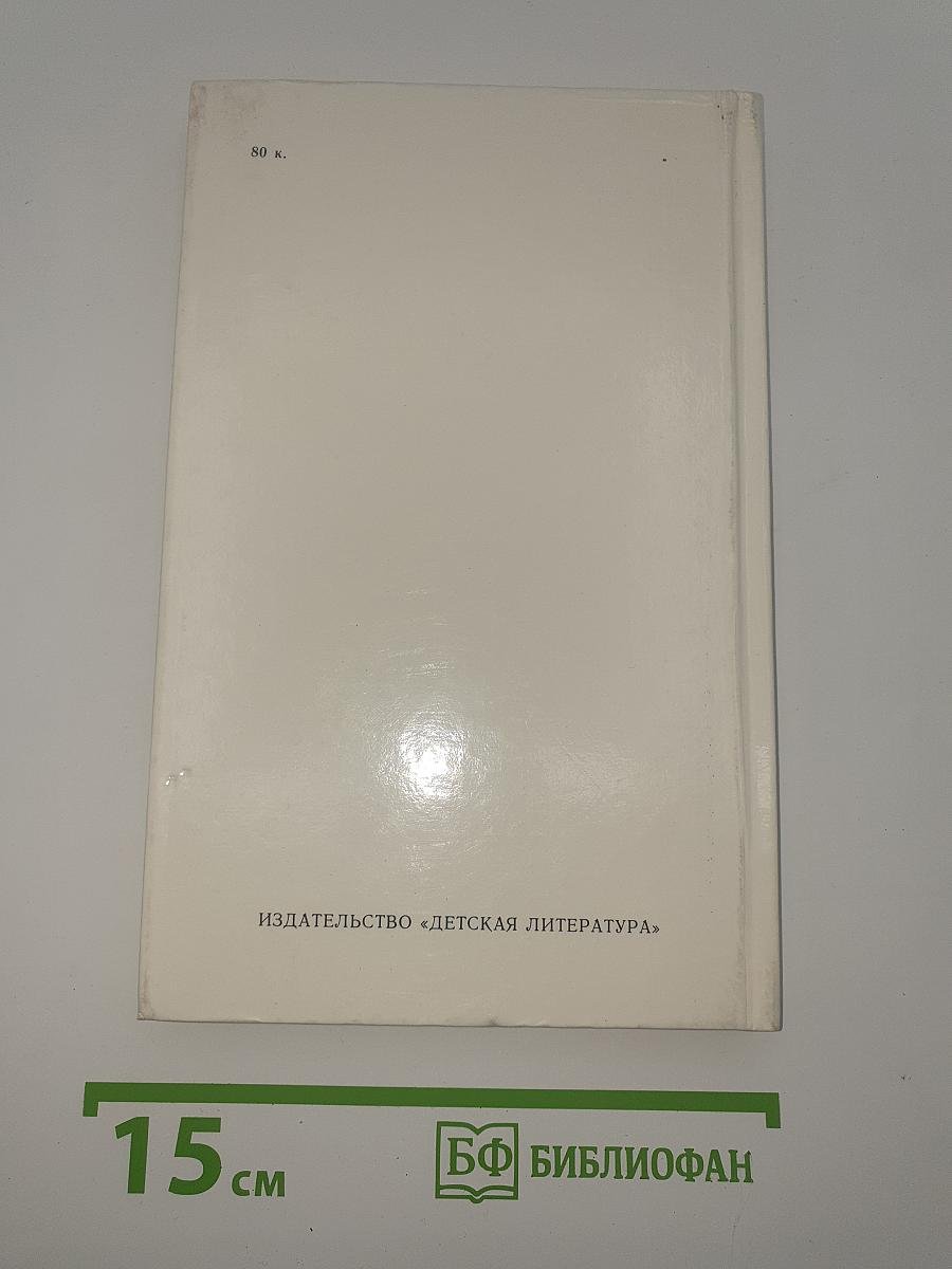 Родная сторона