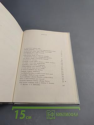 Исследования по чешскому стиху