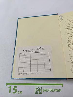 Международная деятельность В.И. Ленина. Защита завоеваний социалистической революции 1919-1920